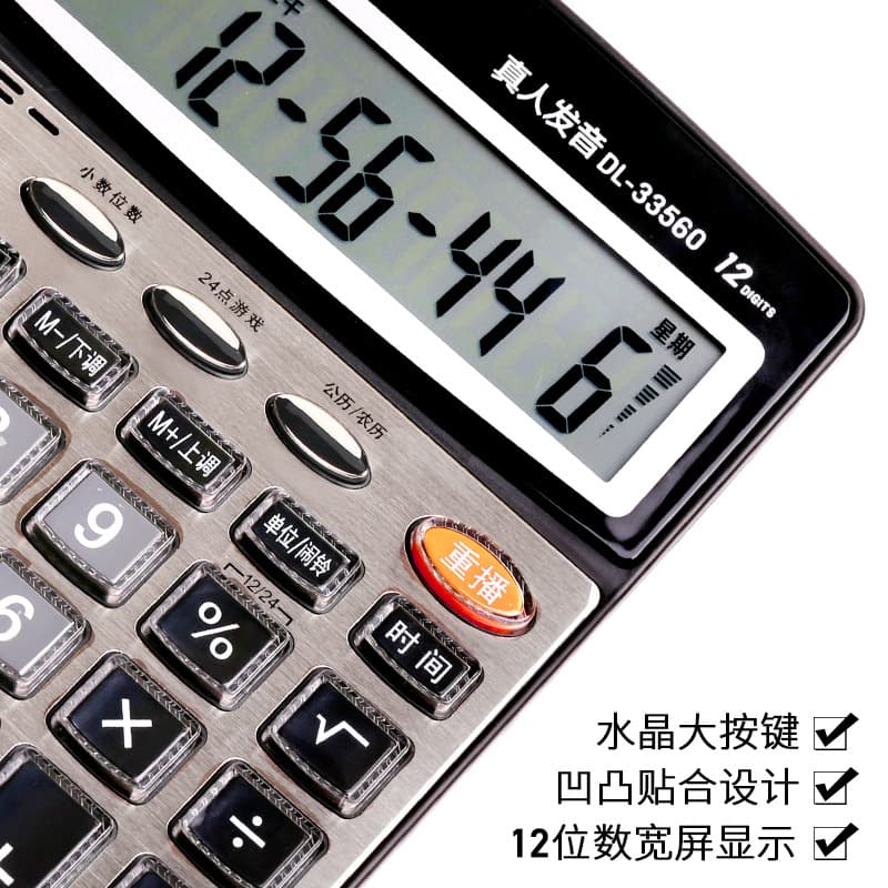 Delico voice calculator big button with sound real -life pronunciation computer large computer large screen 3