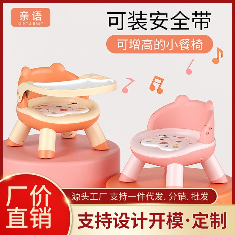 (Wholesale), children's universal sofa for feeding, plastic cartoon highchair for home use