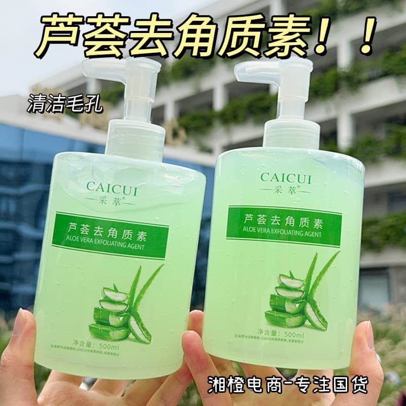 Exfoliating Aloe Vera Gel Face Scrub - Moisturizing Pore Cleanser 2