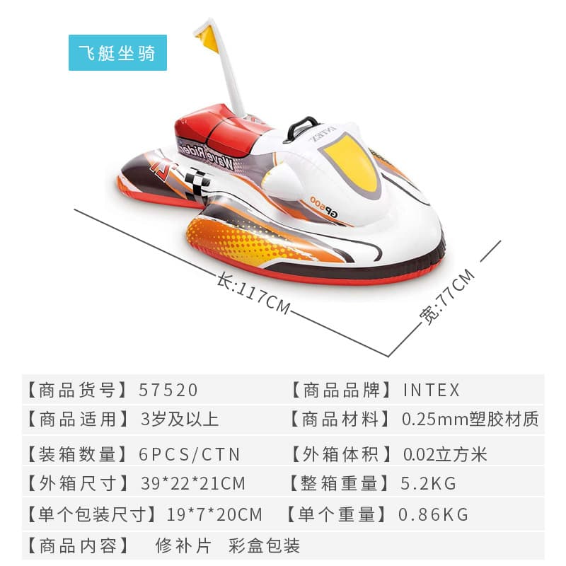 INTEX Inflatable airship for swimming play in water 2