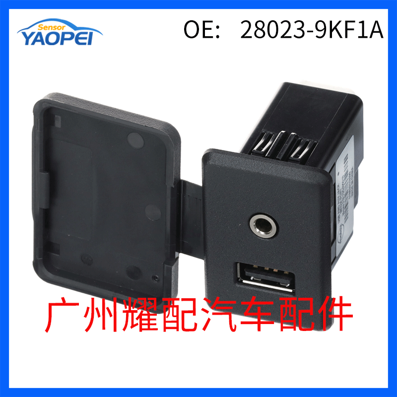 28023-9KF1A suitable for 2015-17 Nissan USB interface AUX socket adapter audio interface