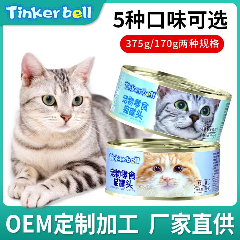 Canned cat 170g 375g cat pet snacks adult cats and kittens wet food chicken staple food can source manufacturer 2