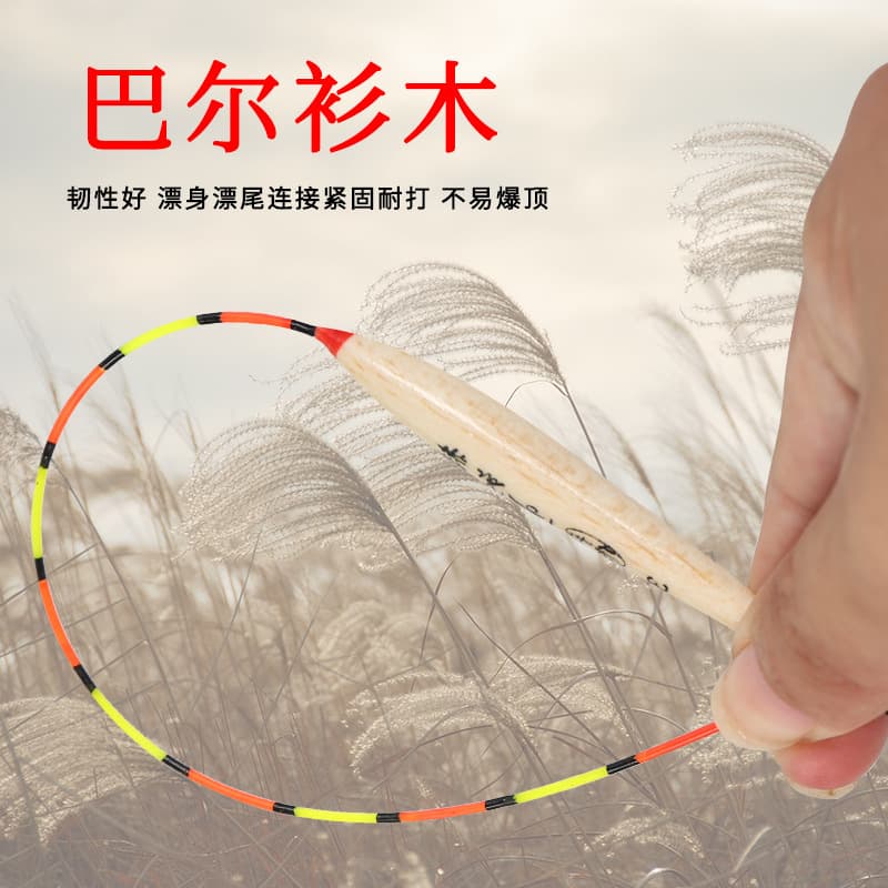 Treatment of fish floating and drifting batch batch of Balt Sand wood drifting fish drift fishing fish float 2