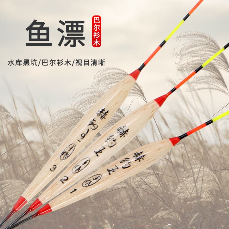 Treatment of fish floating and drifting batch batch of Balt Sand wood drifting fish drift fishing fish float