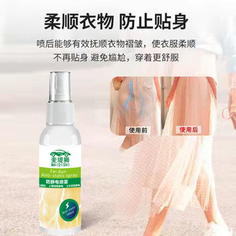 (Wholesale), anti-static spray, aerosol, medical conditioner 2
