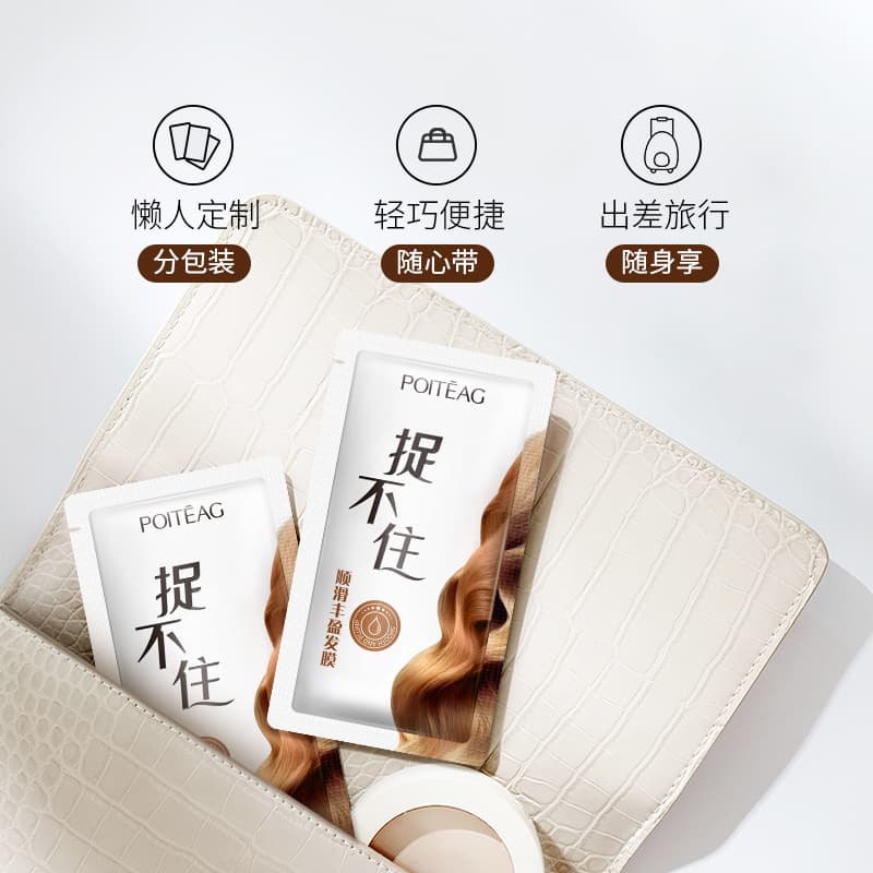 Piaoting Smooth Hair Mask Medical Pack 3