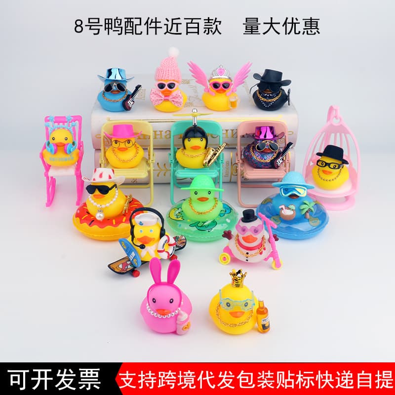 B.Duck, set with accessories play in water, toy, doll, Birthday gift 2