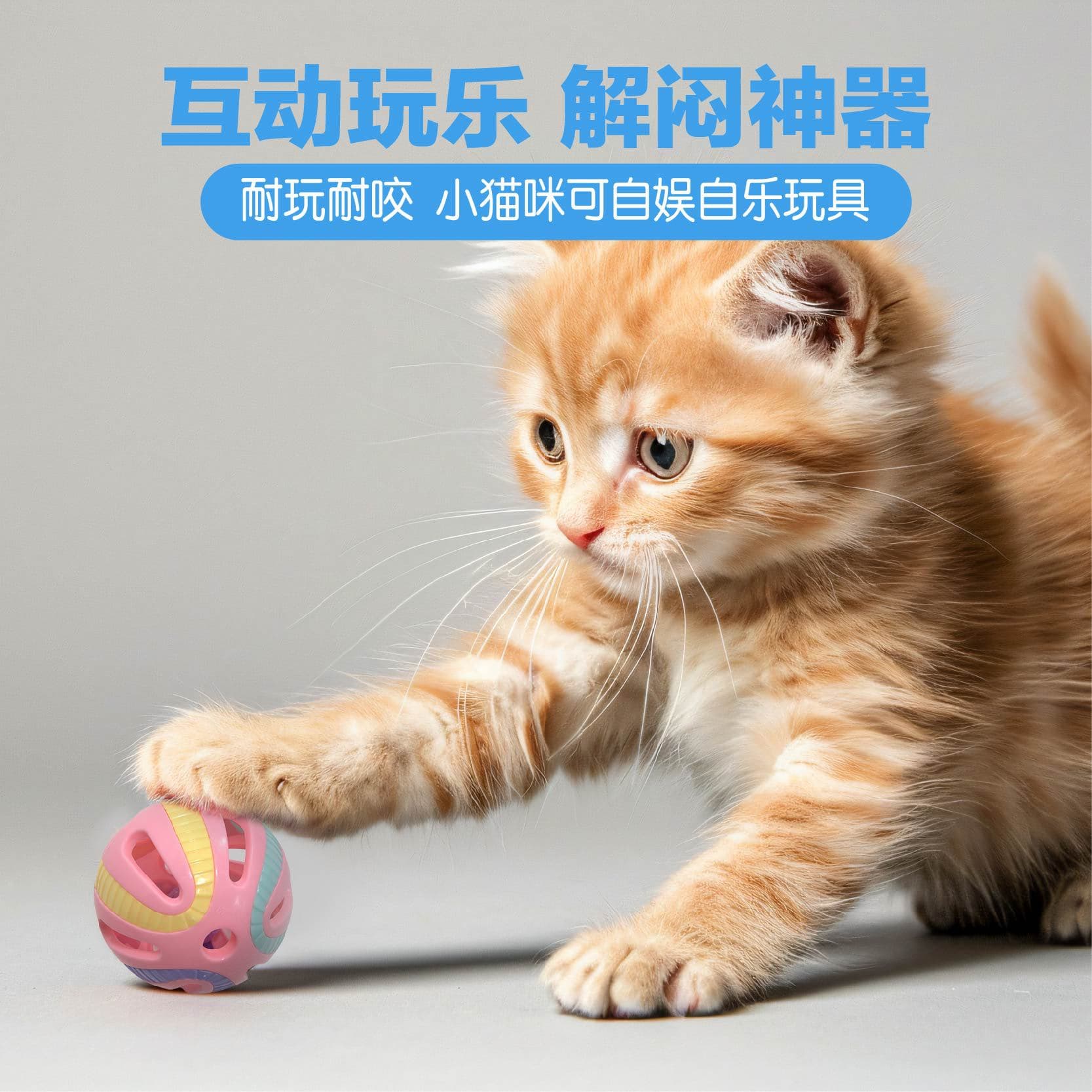 Toy, colorful small bell, cat, makes sounds, getting rid of boredom, pet 4