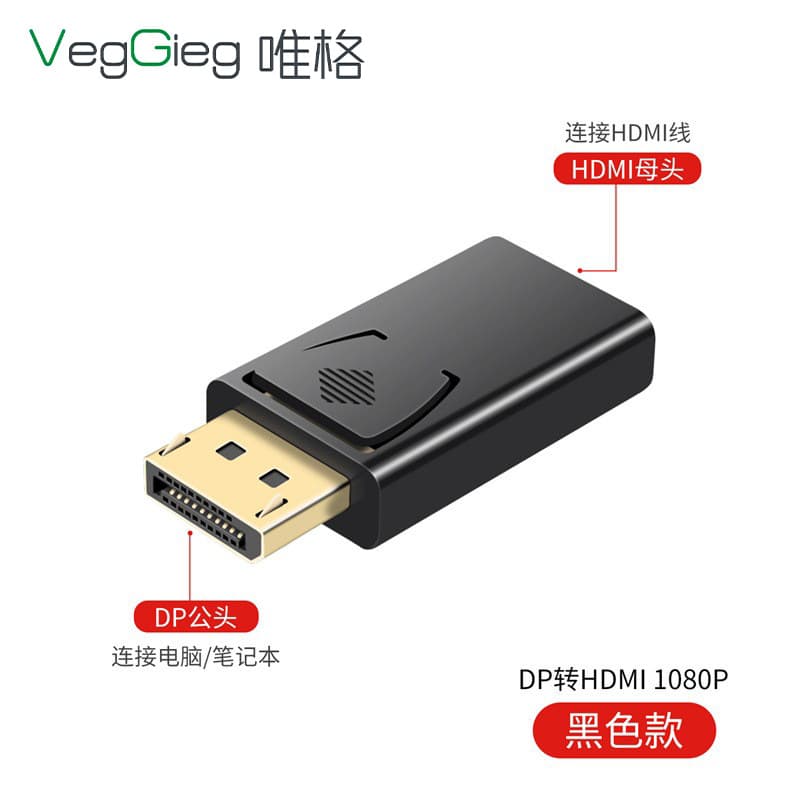 DP to HDMI Adapter 2K 4K HD Video Converter 4