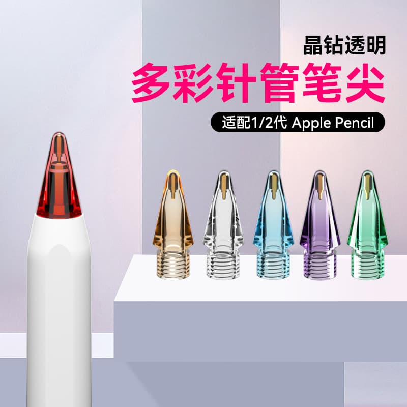 Apple Pencil Replacement Tip for iPad (Gen 1 & 2) 2