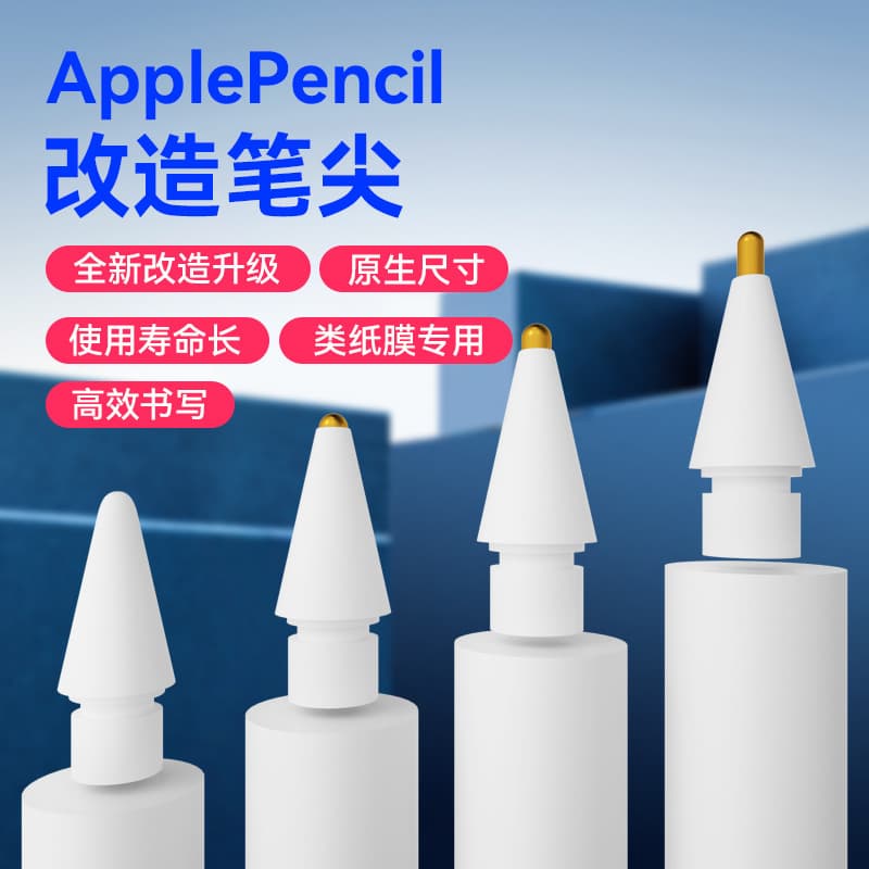 Apple Pencil Replacement Tip for iPad (Gen 1 & 2) 3