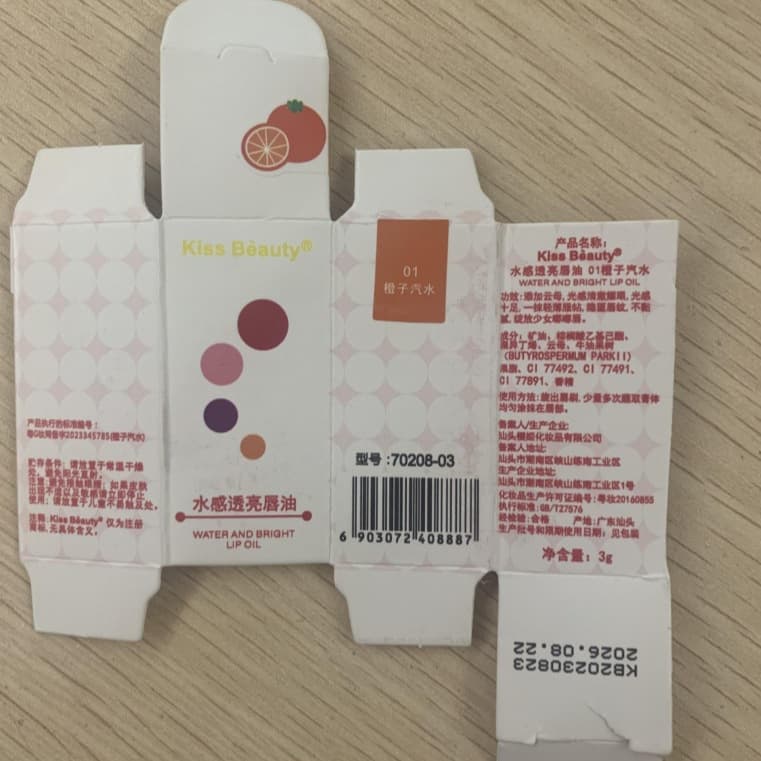 Kiss Beauty Water sensation Lip Oil Dudu Lip Student Moisturizing Lip Plums and Blinds Blight Mirror Lip Glaze 4