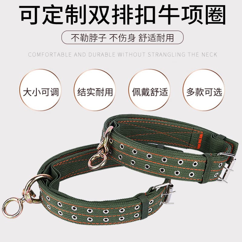 Bulls and sheep ultra -thick -wear -resistant neck case artifacts, bull farms, beef c cidon cow heads, anti -pull, anti -dragging beef neck case 2