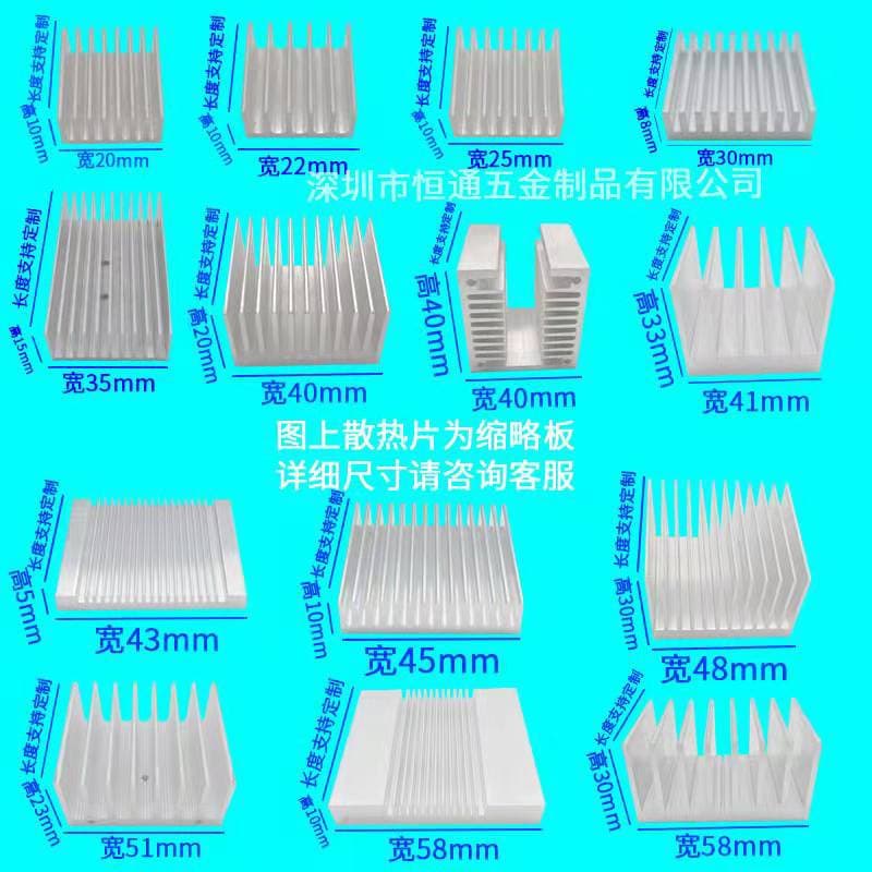 Select the sizes of various sizes and specifications aluminum -type radiator. 3
