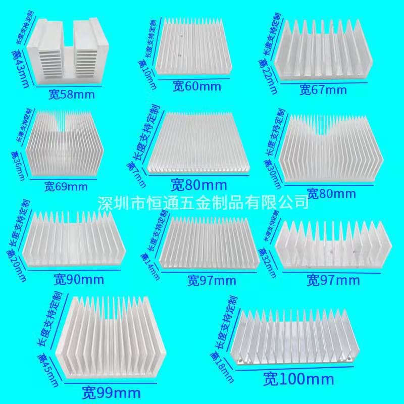 Select the sizes of various sizes and specifications aluminum -type radiator. 4