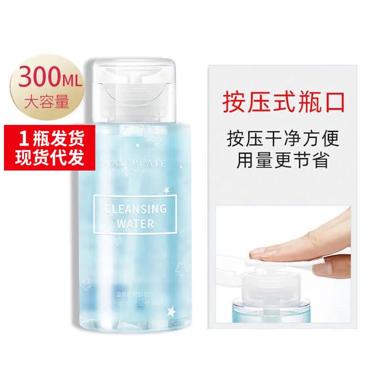 Soft makeup remover for face, new collection, deep cleansing, does not cause irritation 2