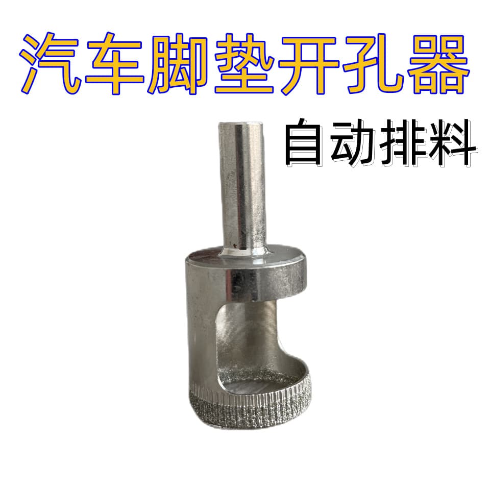 Automatic doormat, hole puncher, rubber carpet, drill