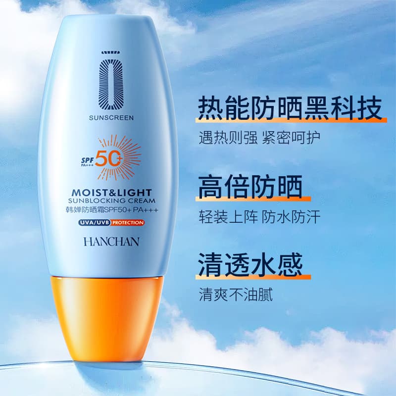 Hanchuan Refreshing Sun Protection Cream SPF50 UF-Protection 2