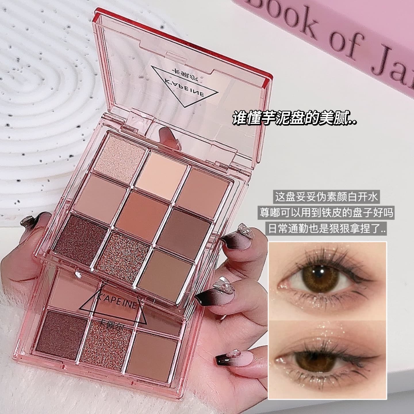 Matte eyeshadow palette, multicoloured eye shadow, earth tones, Korean style 4