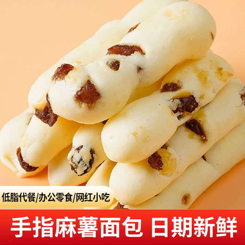 Cranberry Flavored Mochi Finger Bread Breakfast Snack Meal Replacement Whole Wheat Casual Internet Celebrity Snack Cake Afternoon Tea