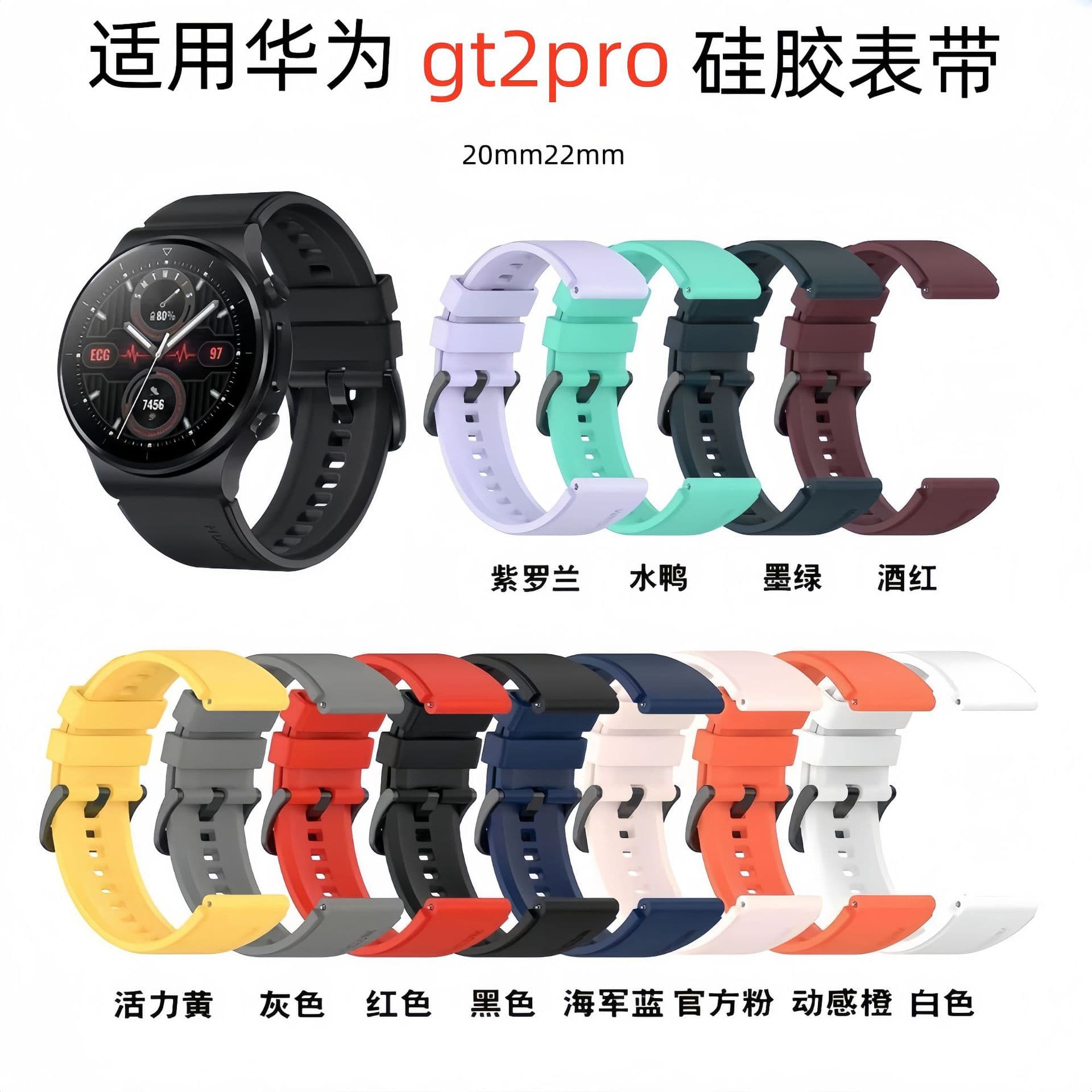 Huawei GT2 Pro Official Quick Release Sport Watch Band Silicone Strap