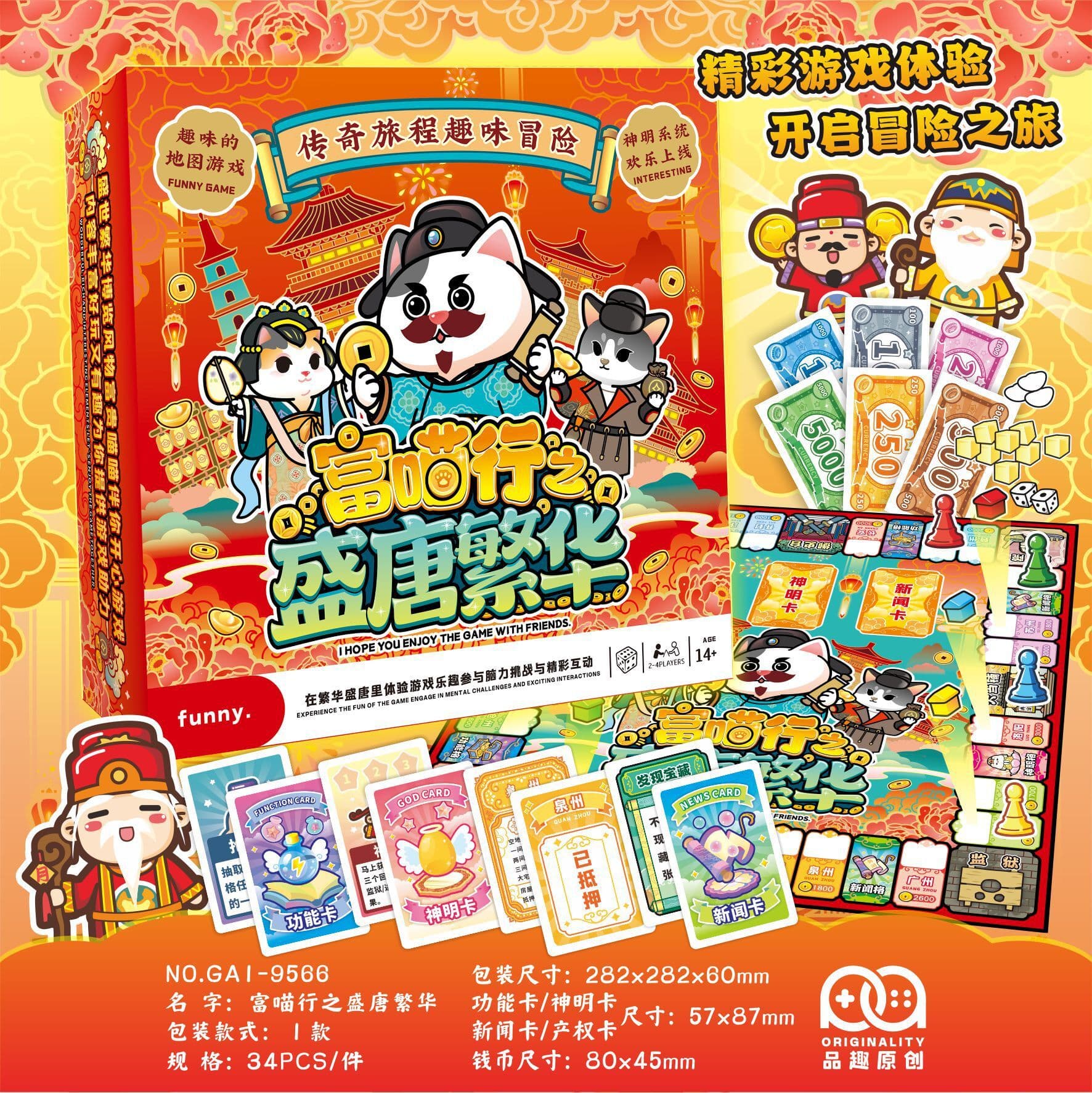 Magic World China Tour Cognitive Game Europe Asia Romantic Journey Full Set of Deluxe Parent-Child Party Games