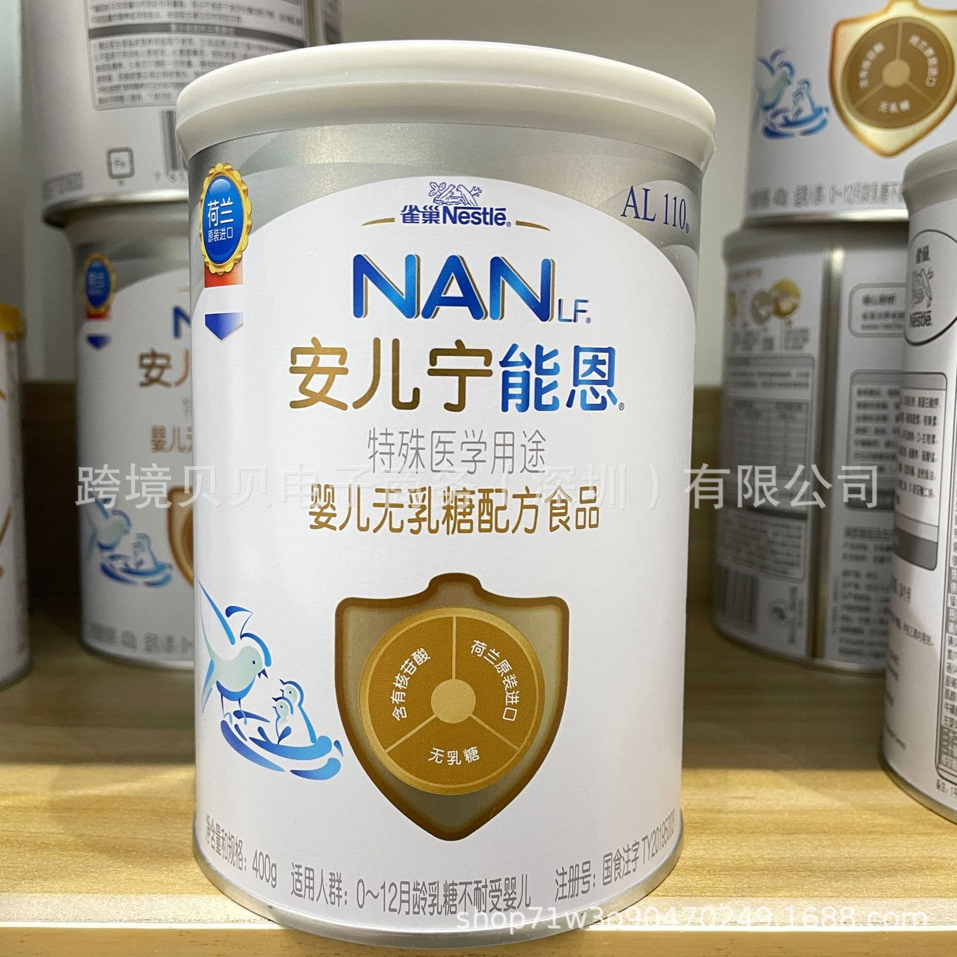 Nestlé Anerin lactose intolerant infant milk powder 400g lactose-free formula special milk powder 2