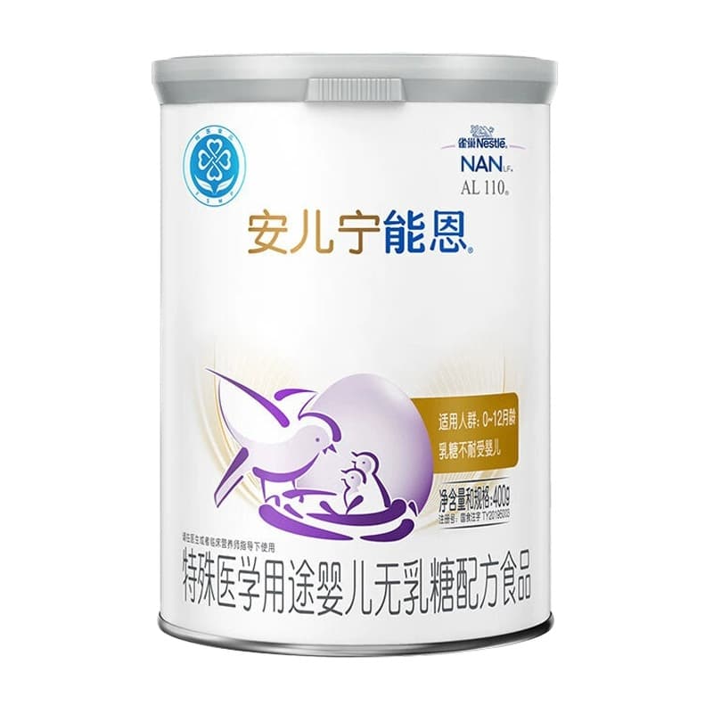 Nestlé Anerin lactose intolerant infant milk powder 400g lactose-free formula special milk powder 5