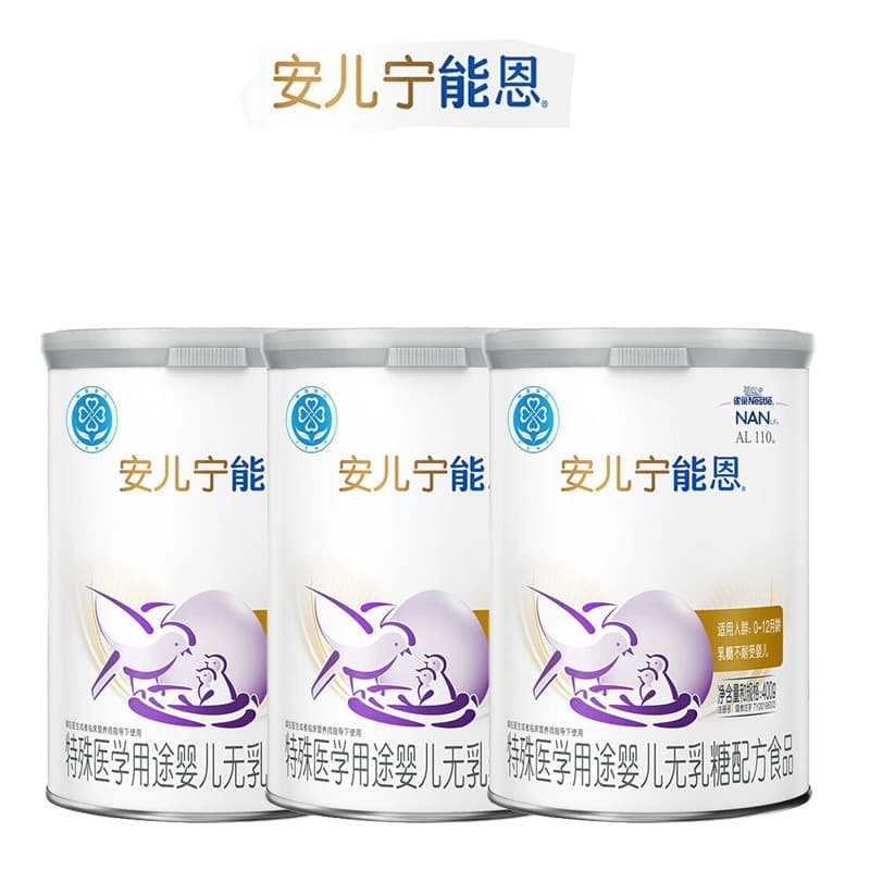 Nestlé Anerin lactose intolerant infant milk powder 400g lactose-free formula special milk powder