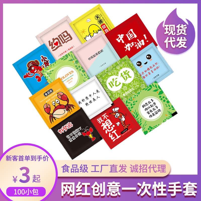 (Wholesale), plastic transparent disposable gloves for camping, pack