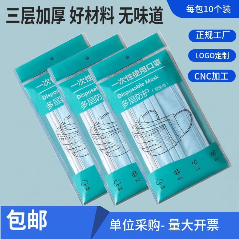 (Wholesale), disposable medical mask for adults, 10 pieces, Birthday gift