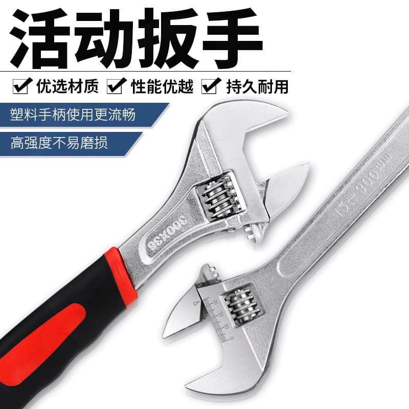 Adjustable wrench Industrial grade 8-inch large opening universal adjustable wrench ultra-high hardness household adjustable wrench wholesale 3