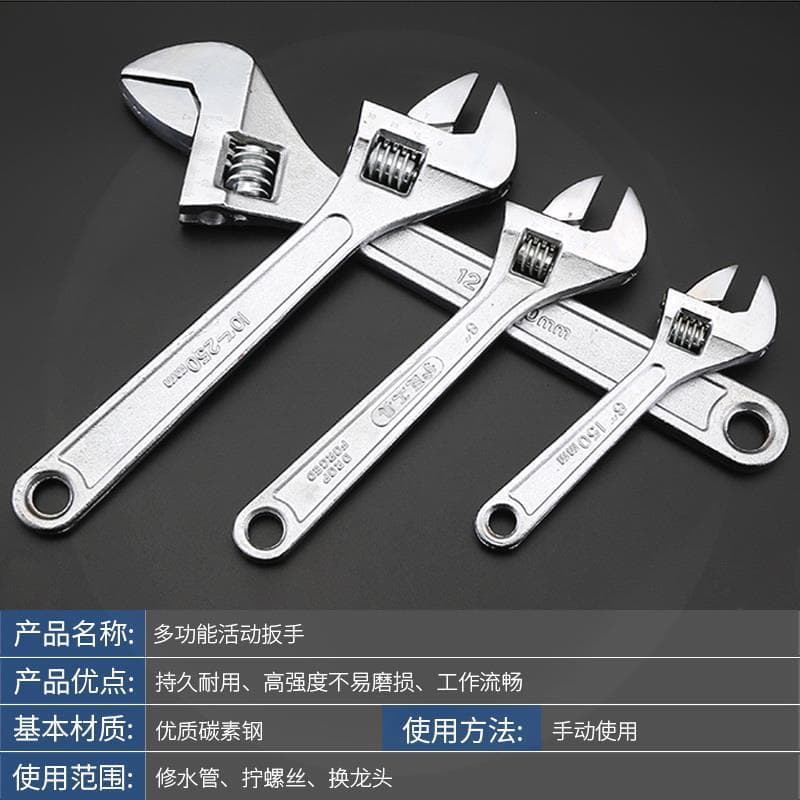 Adjustable wrench Industrial grade 8-inch large opening universal adjustable wrench ultra-high hardness household adjustable wrench wholesale 4