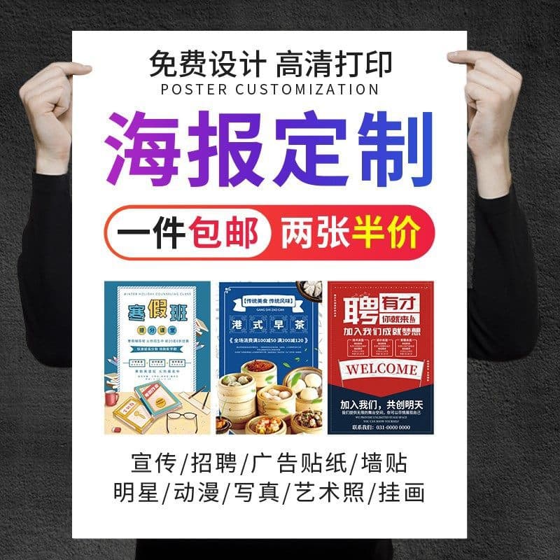 Design poster, sticker on wall, DIY