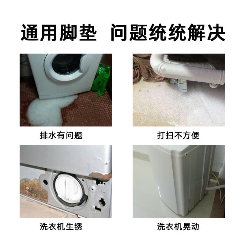 Protective shockproof high universal furniture for laundry, doormat 3