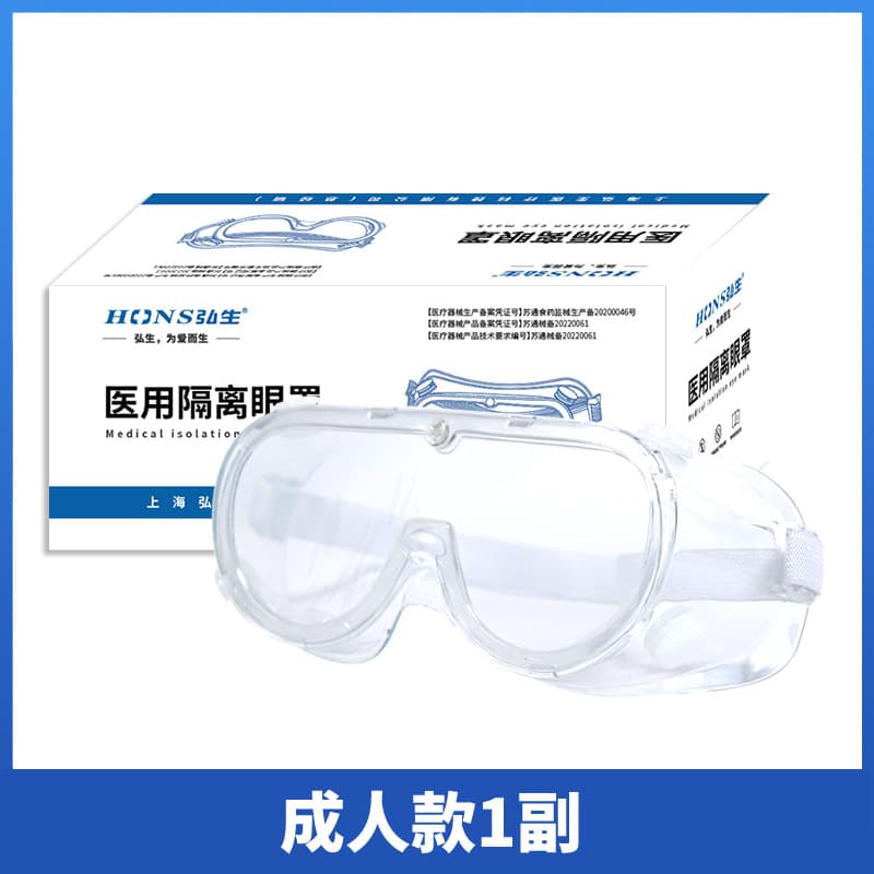 Medical protective clothing isolation clothing gloves isolation face screen shoe cover hood eye mirror 84 alcohol disinfection N95 mask 8