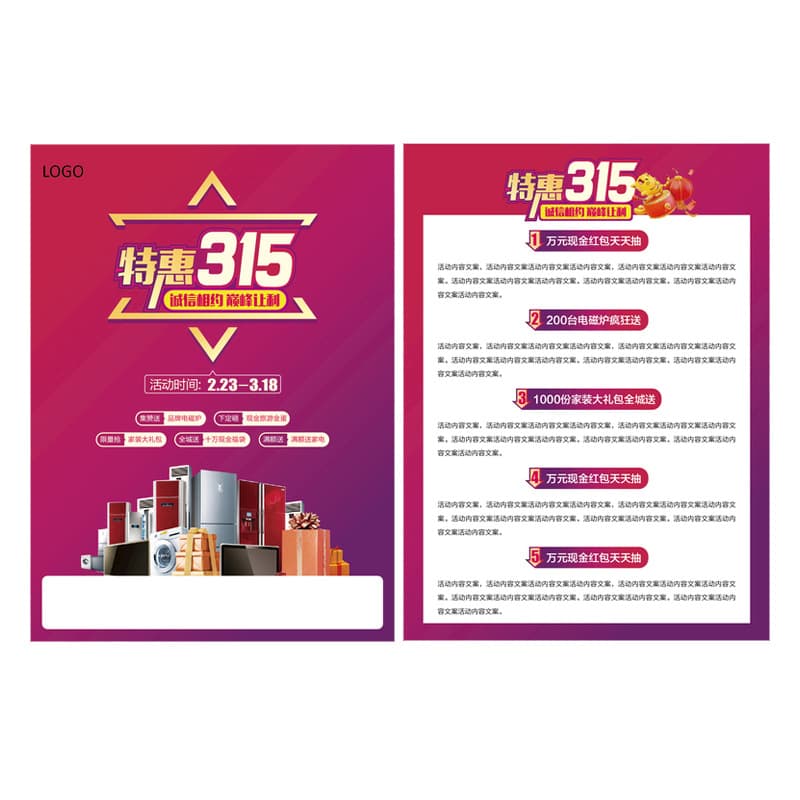 Propaganda Poster Poster Company Advertising Single DM Single Page A4 Color Page Design and Production Digital Print 5