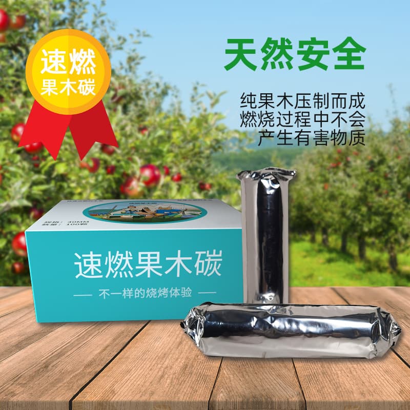 Quickly burning charcoal and wood carbon home barbecue charcoal cigarette charcoal outdoor grilled barbecue tobacco carbon mechanism charcoal can hit logo 3