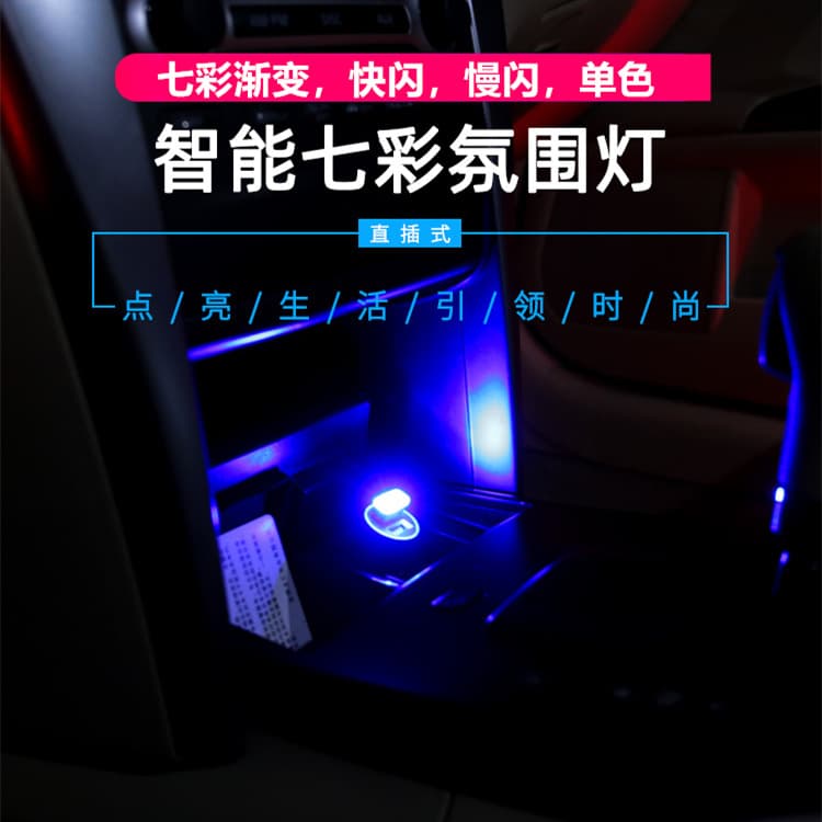 Lighter, LED lights, colorful modified electric night light 3