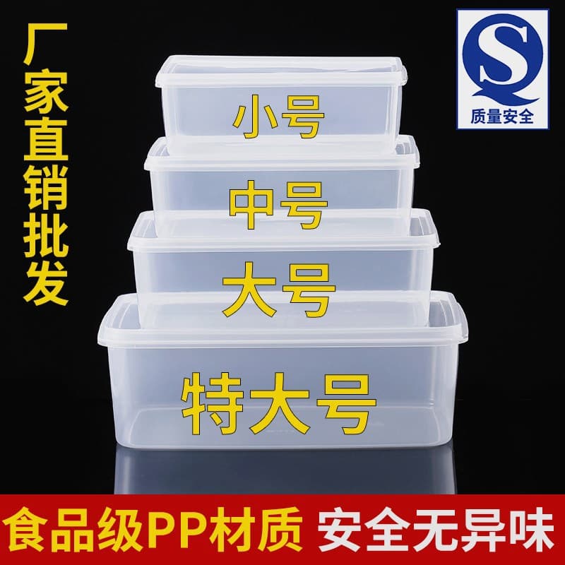 Rectangular Clear Food Storage Container with Lid