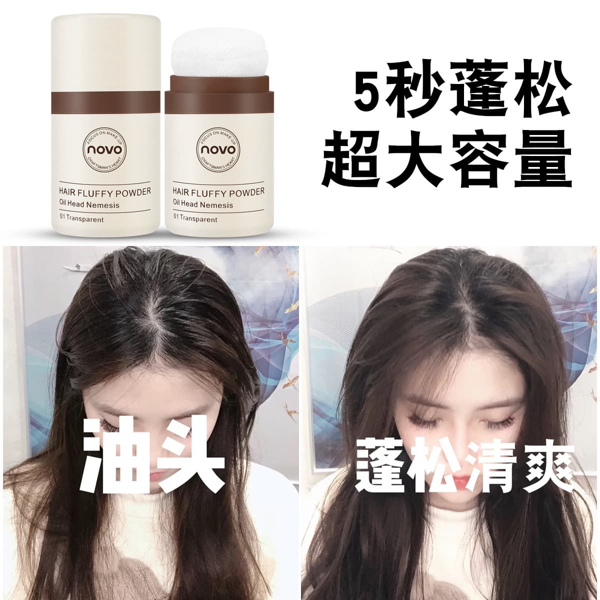 Disposable degreases bangs, dry loose powder, adds volume, oil sheen control 3