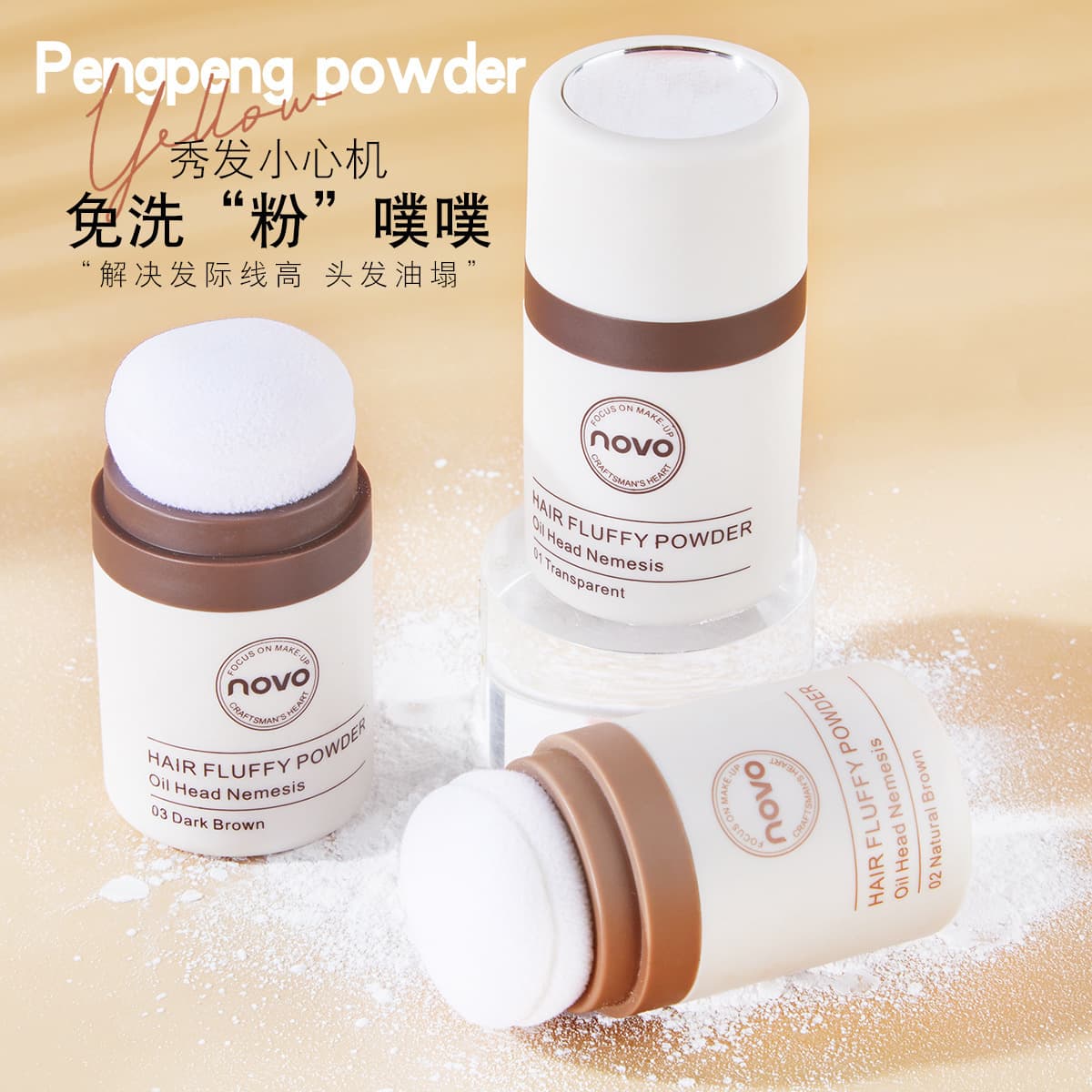Disposable degreases bangs, dry loose powder, adds volume, oil sheen control 4