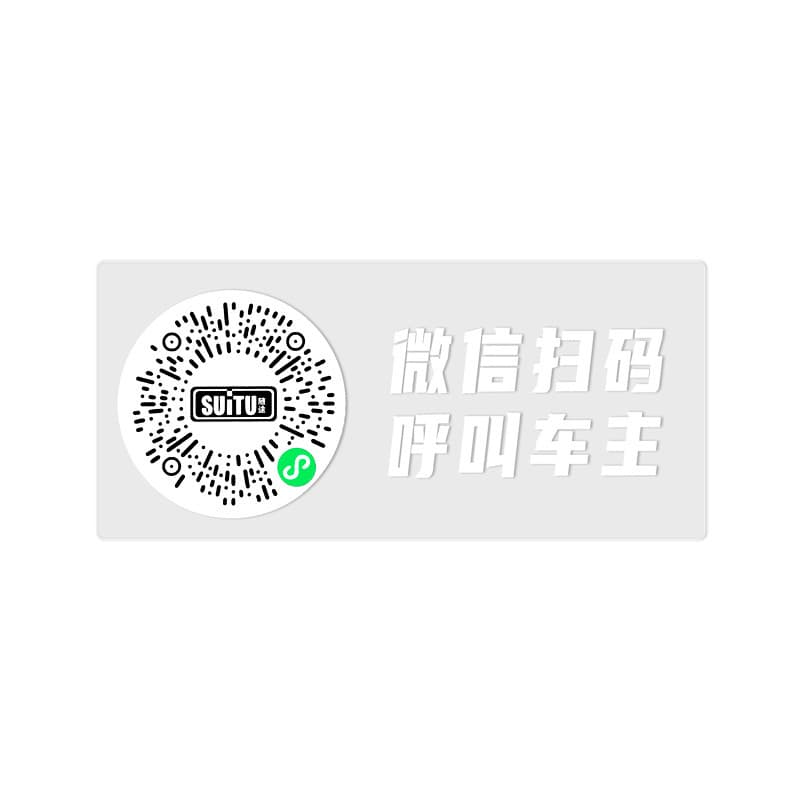 Intelligent Creative Code Temporary Parking Sign QR Code Moving Car Static Moving Vehicle Picking Call Number Privacy 5
