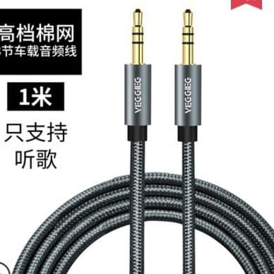 Weige Universal Cable Adapter 3.5mm for Mobile Phone, Laptop, Headphones 3