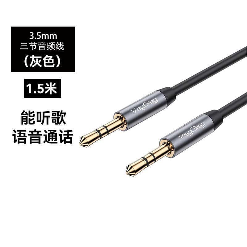 Weige Universal Cable Adapter 3.5mm for Mobile Phone, Laptop, Headphones 4