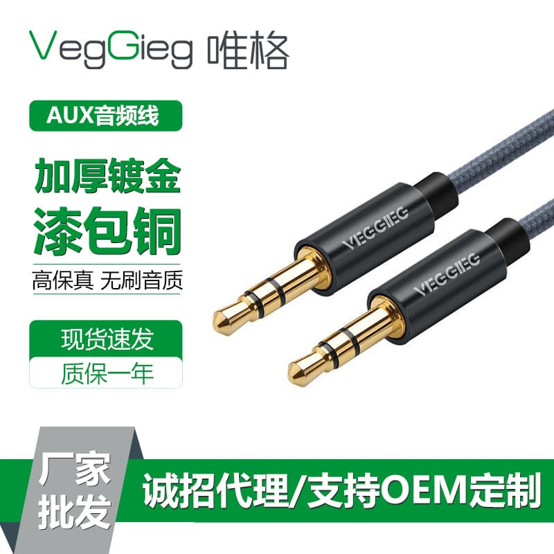 Weige Universal Cable Adapter 3.5mm for Mobile Phone, Laptop, Headphones