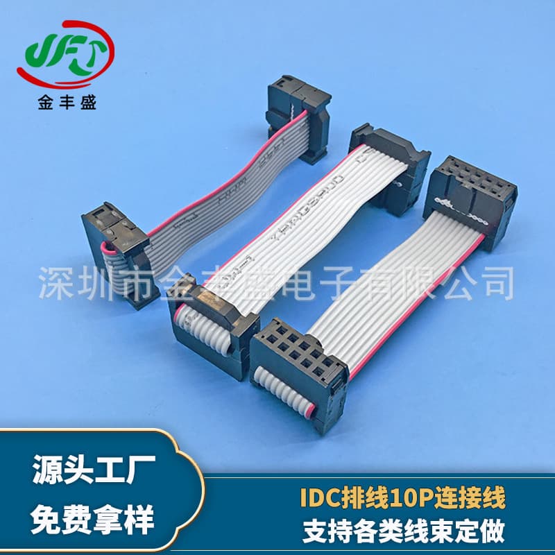 10P line beam IDC soft exhaust line 2651 gray row LED display data transmission connection cable multi -digit row line 3