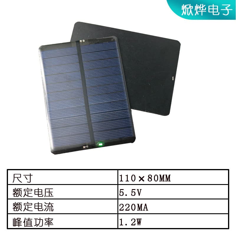 Lithium battery solar-powered, single crystal, 110×80mm, 5v, 7v, generating electricity 2