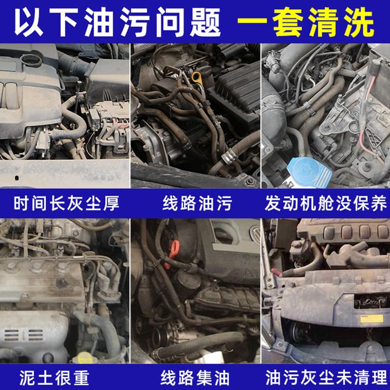 Automotive engine external cleaning agent 4L oil pollution cleaner removal carbon removal carbon engine line line care 2