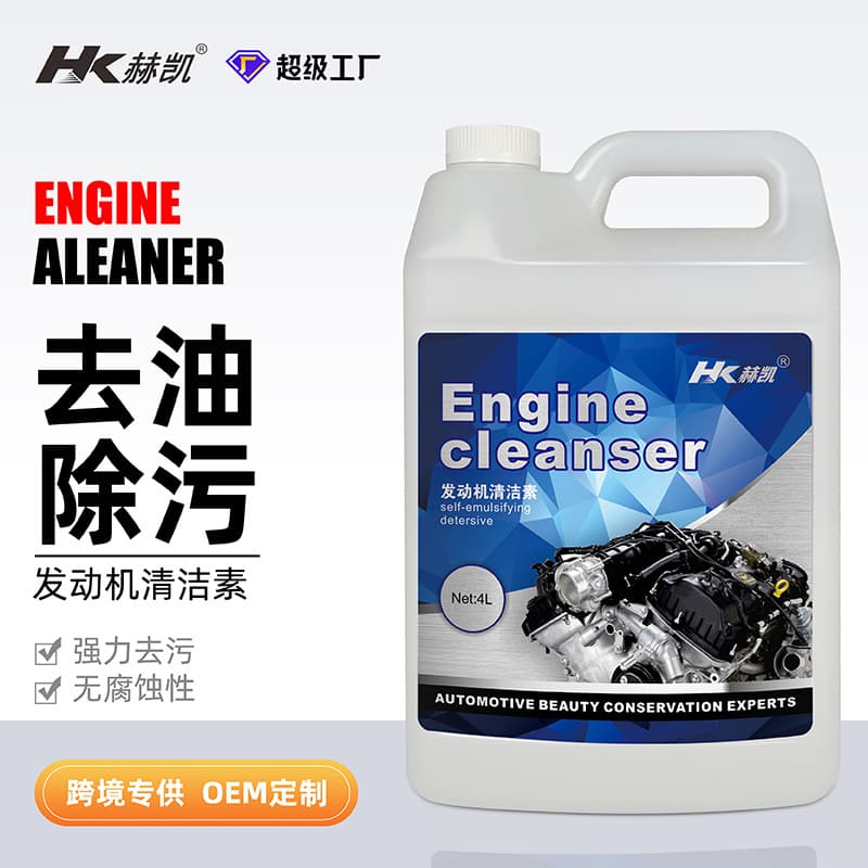 Automotive engine external cleaning agent 4L oil pollution cleaner removal carbon removal carbon engine line line care